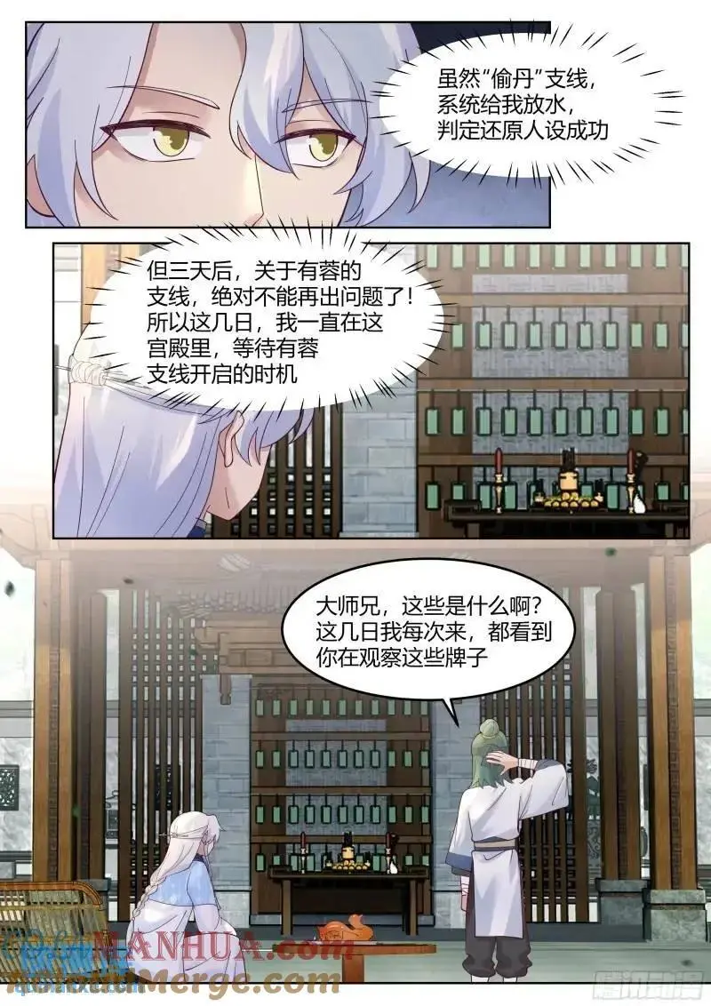 第57话-压抑不住的情感10