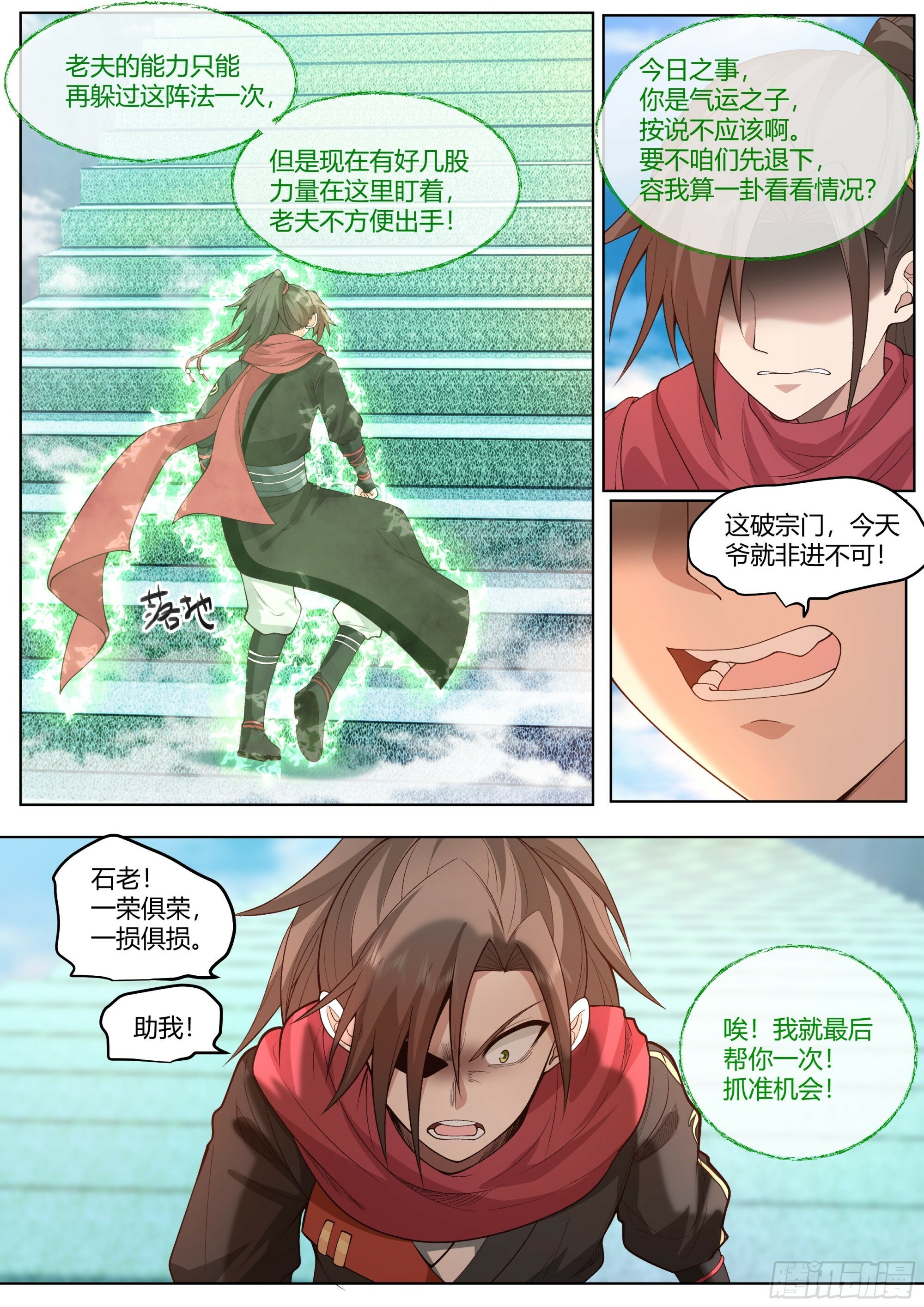 第6话-天道记忆5