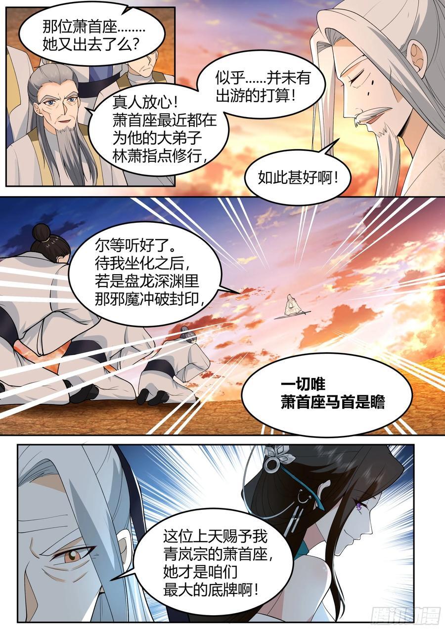 第43话-莫欺少年穷3