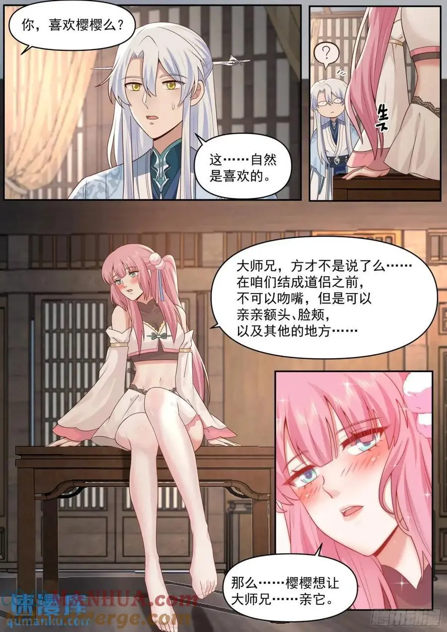 第68话-被狠狠拿捏了10
