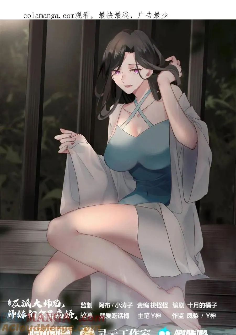 第129话 -萱儿妹妹，最在意我0