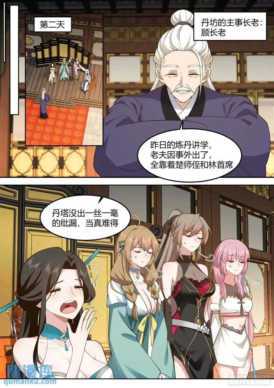 第56话-今晚的月色好美9