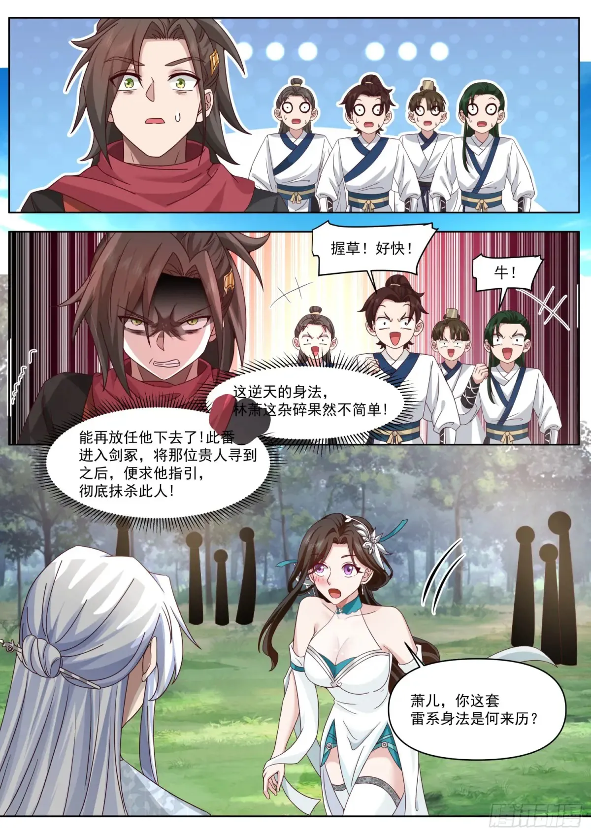 第104话-别来无恙的叶弟弟6