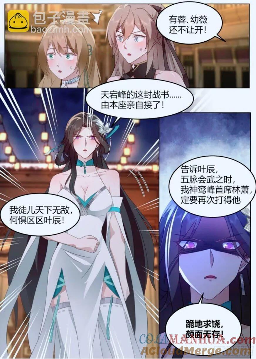 第46话-谁敢一战？5