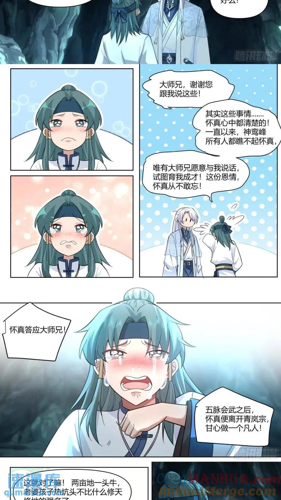 第44话-不行，要出来了12