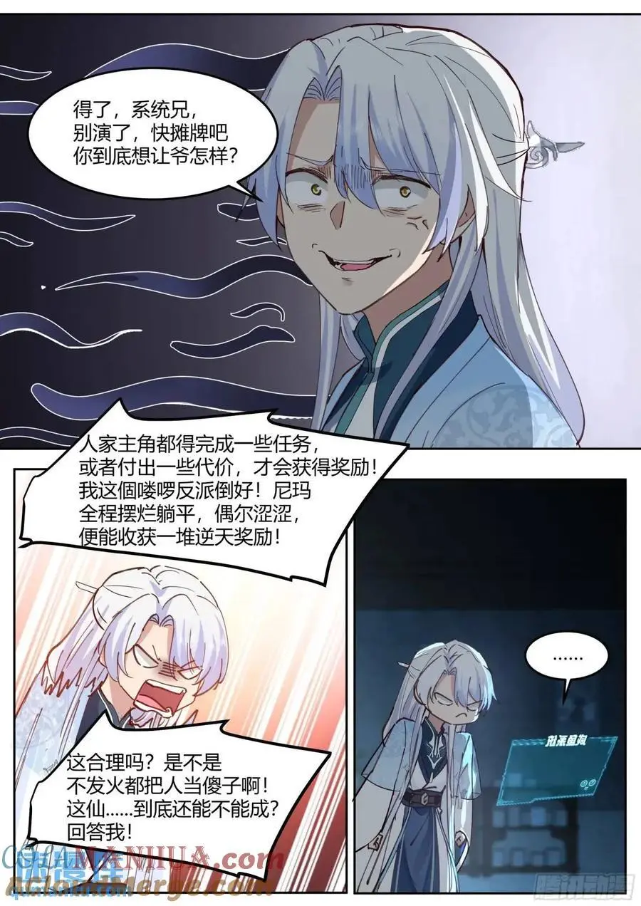 第52话-师兄给你看个大宝贝~10