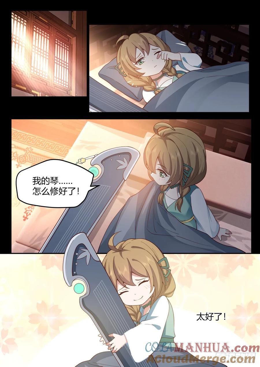 第31话-捆绑PLAY10