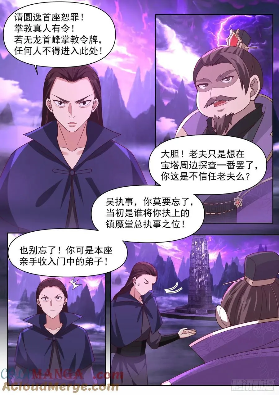 第98话-她真的超爱，我哭死3