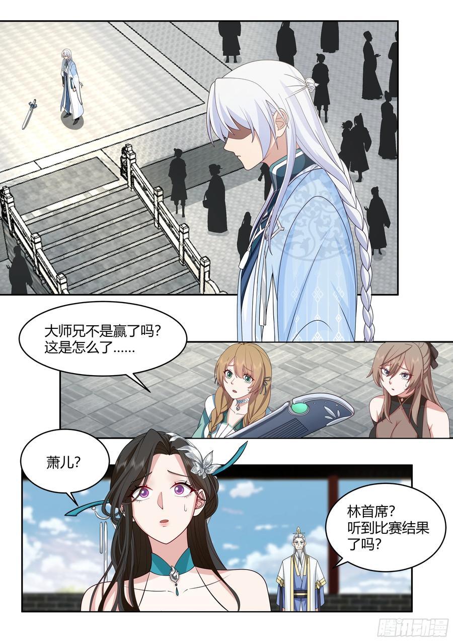 第23话-守护全世界最好大师兄1