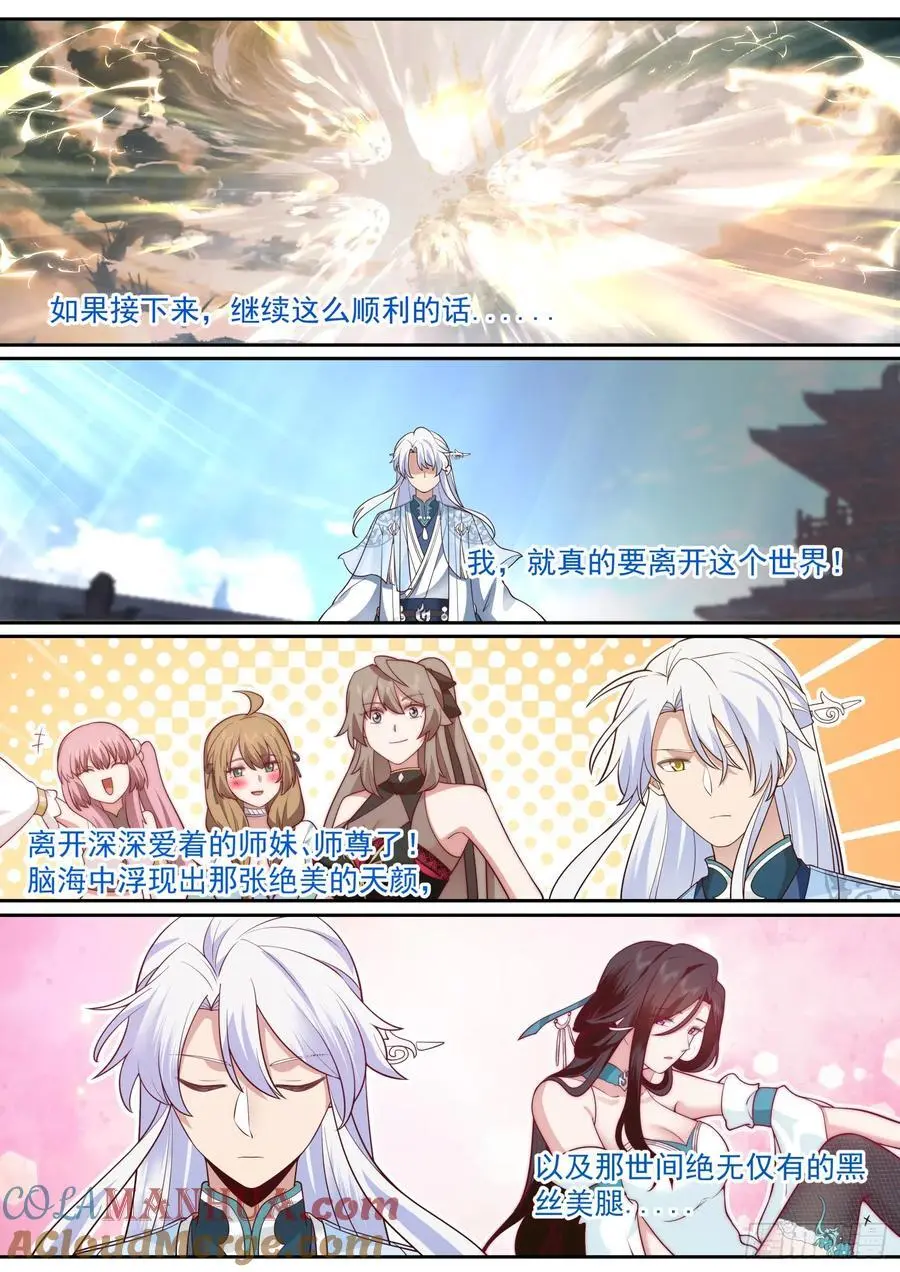第76话-反派生涯最后一战10