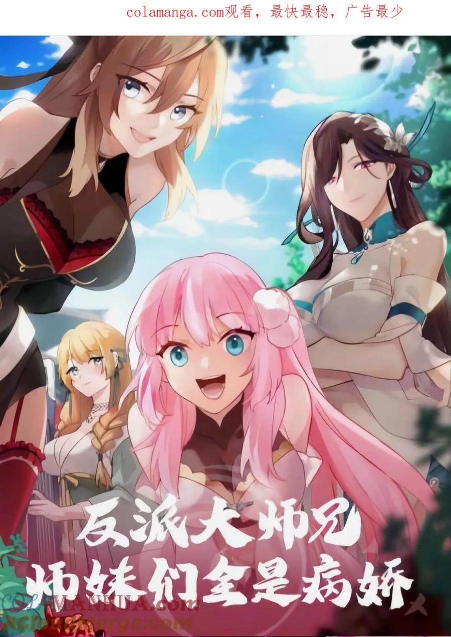 第44话-不行，要出来了0