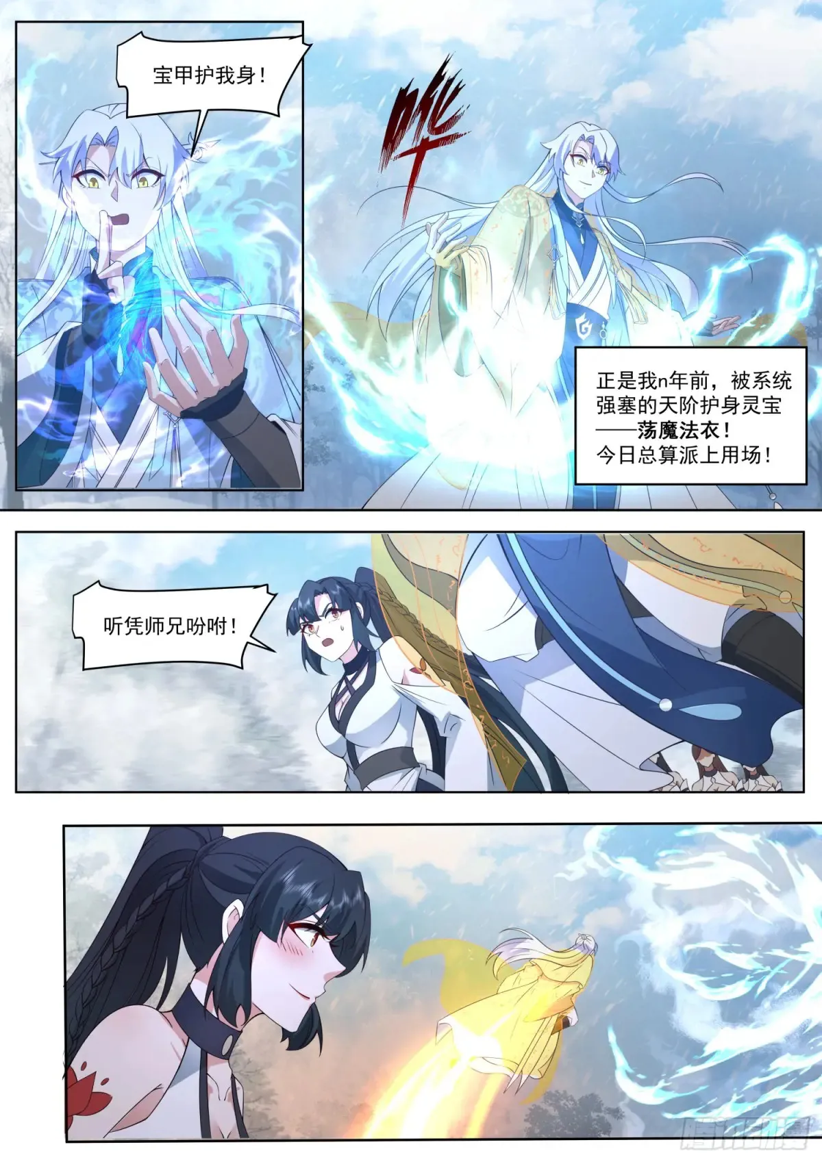 第108-往前走，莫回头2