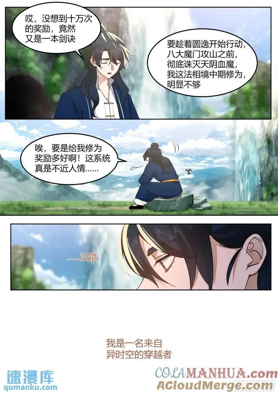 第53话-命中注定的对手！11