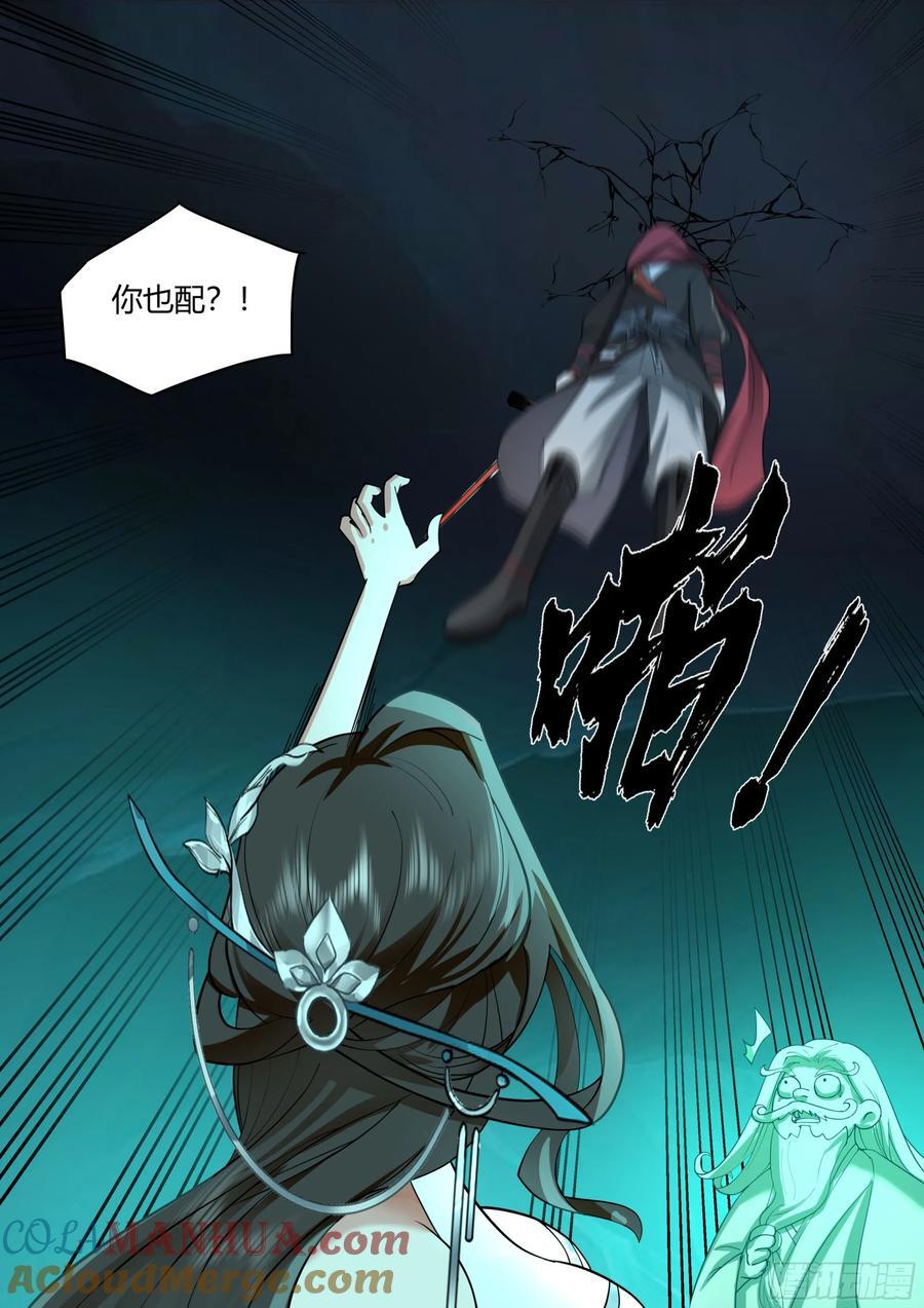 第35话-气运之子10