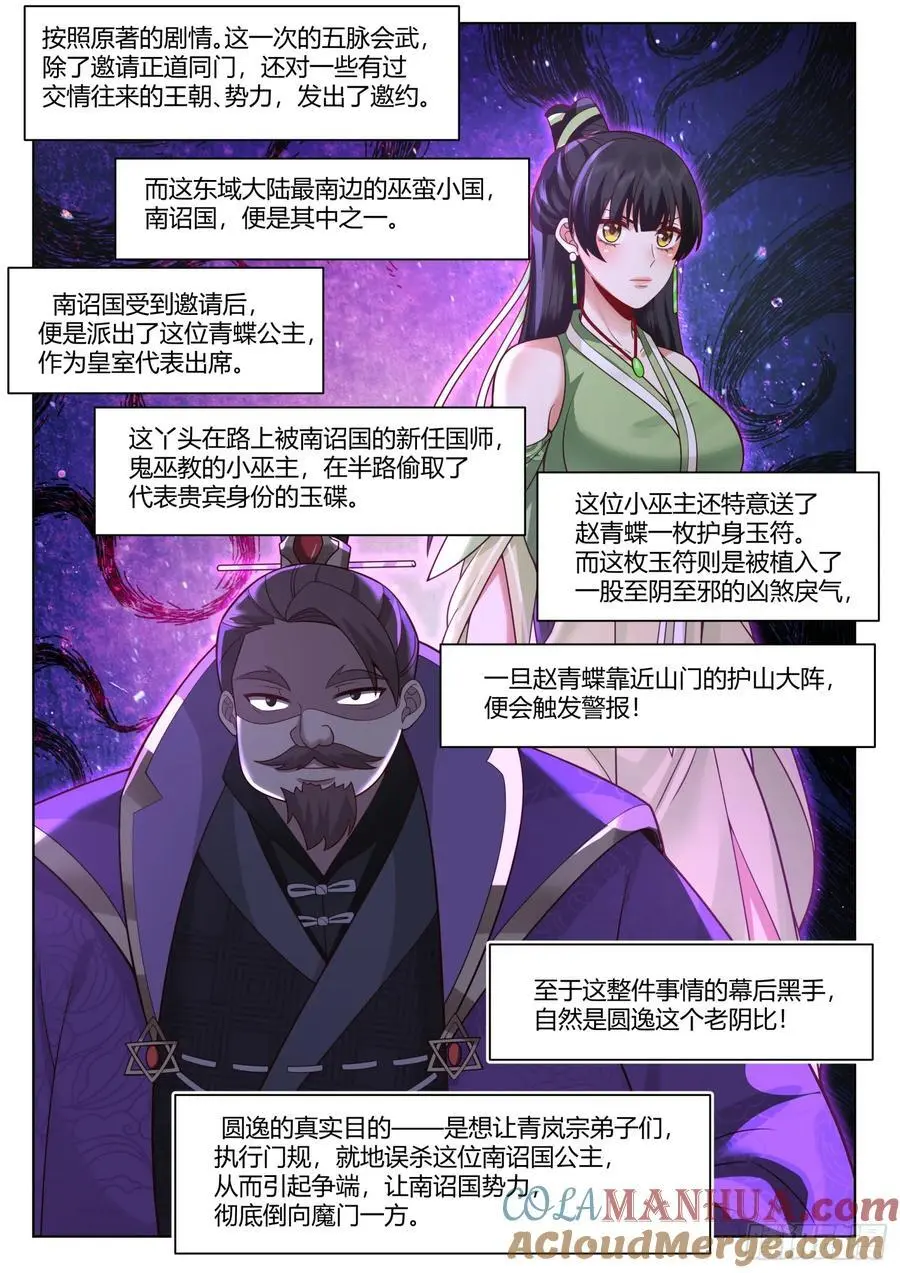第72话-他好帅，我好喜欢4