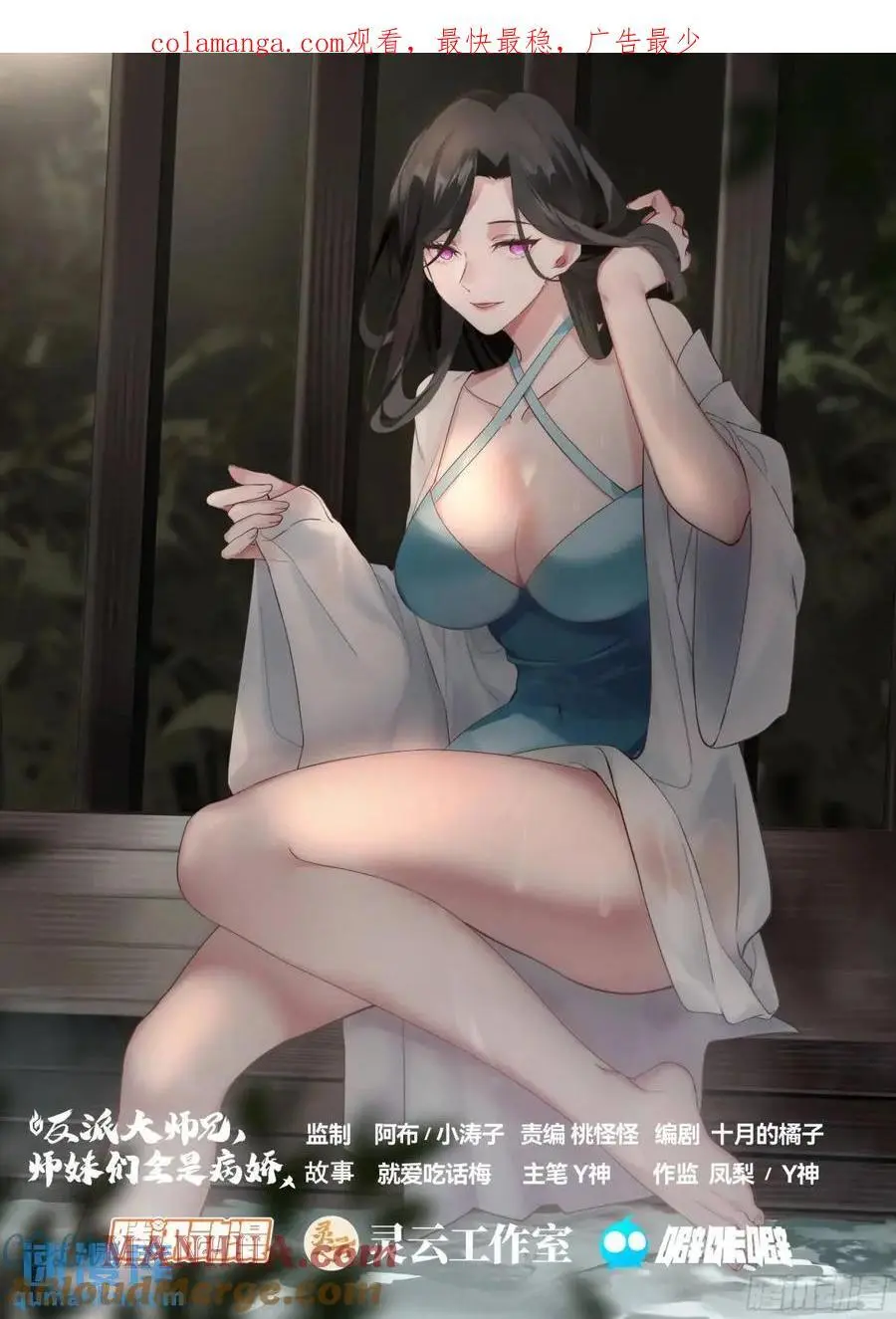 第70话-对师尊表白了！0