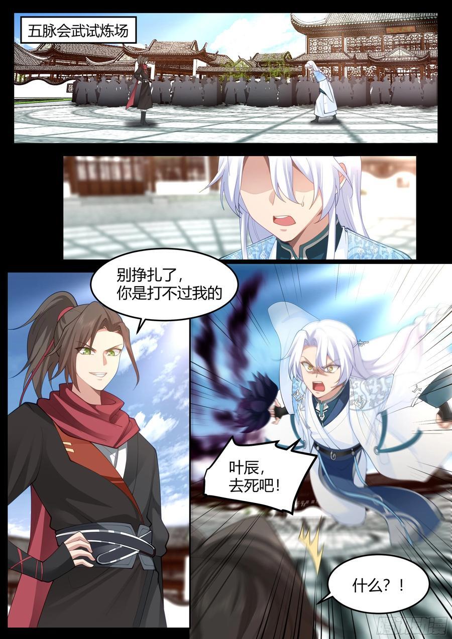 第41话-师尊，好Q弹的手感~1