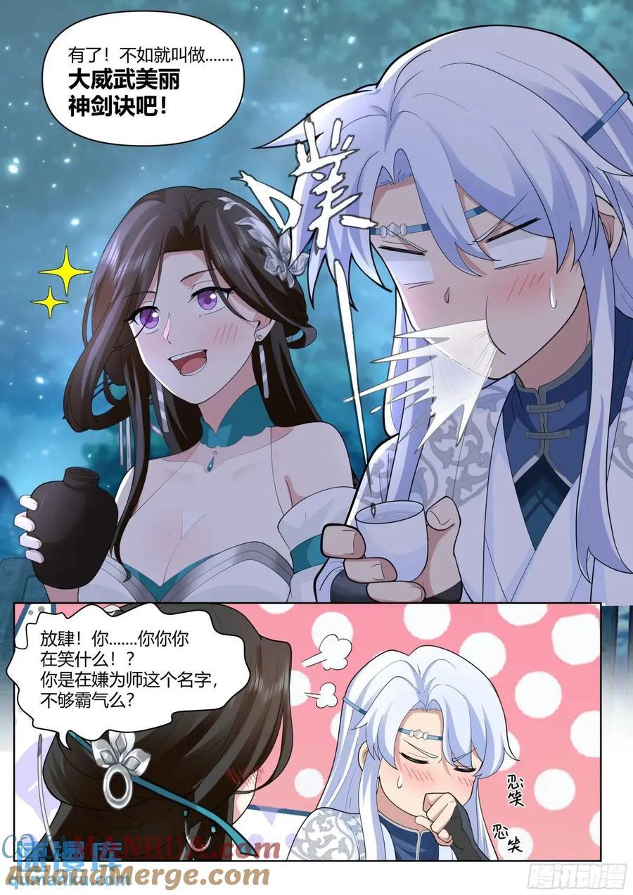 第48话-不行了，我认输了10