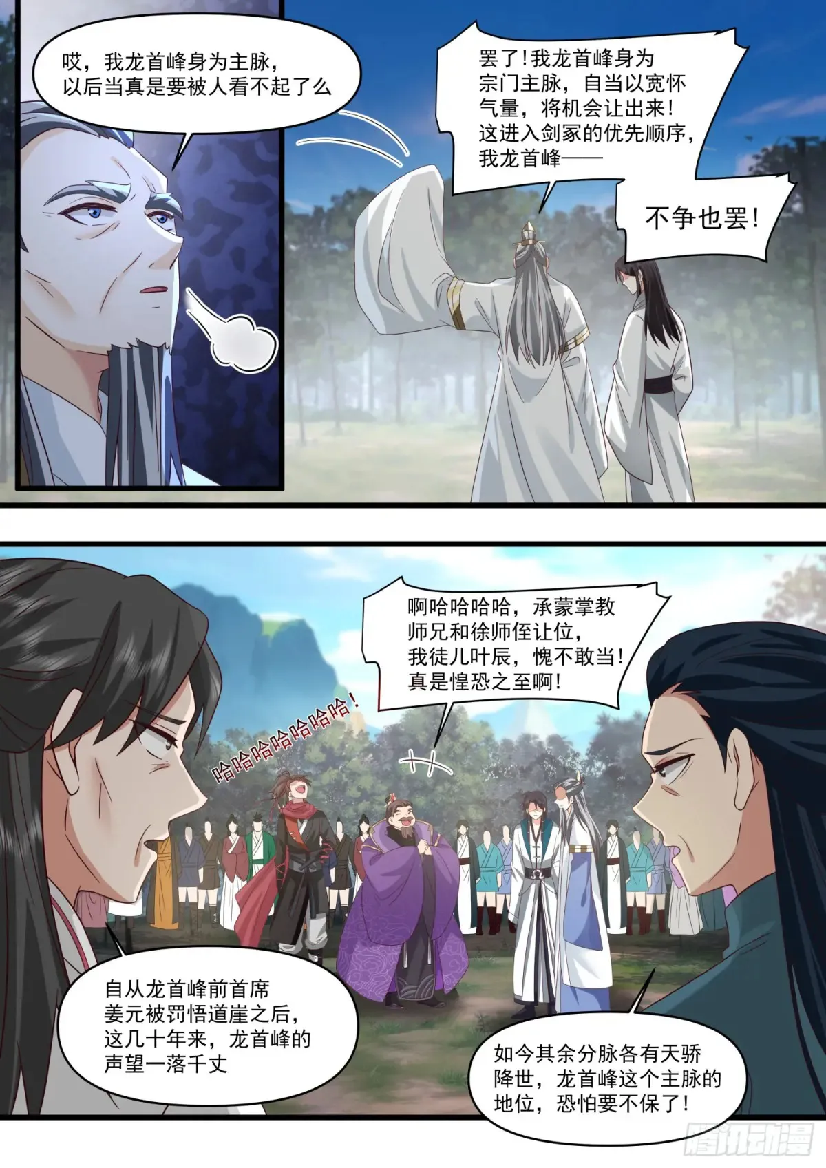 第104话-别来无恙的叶弟弟10