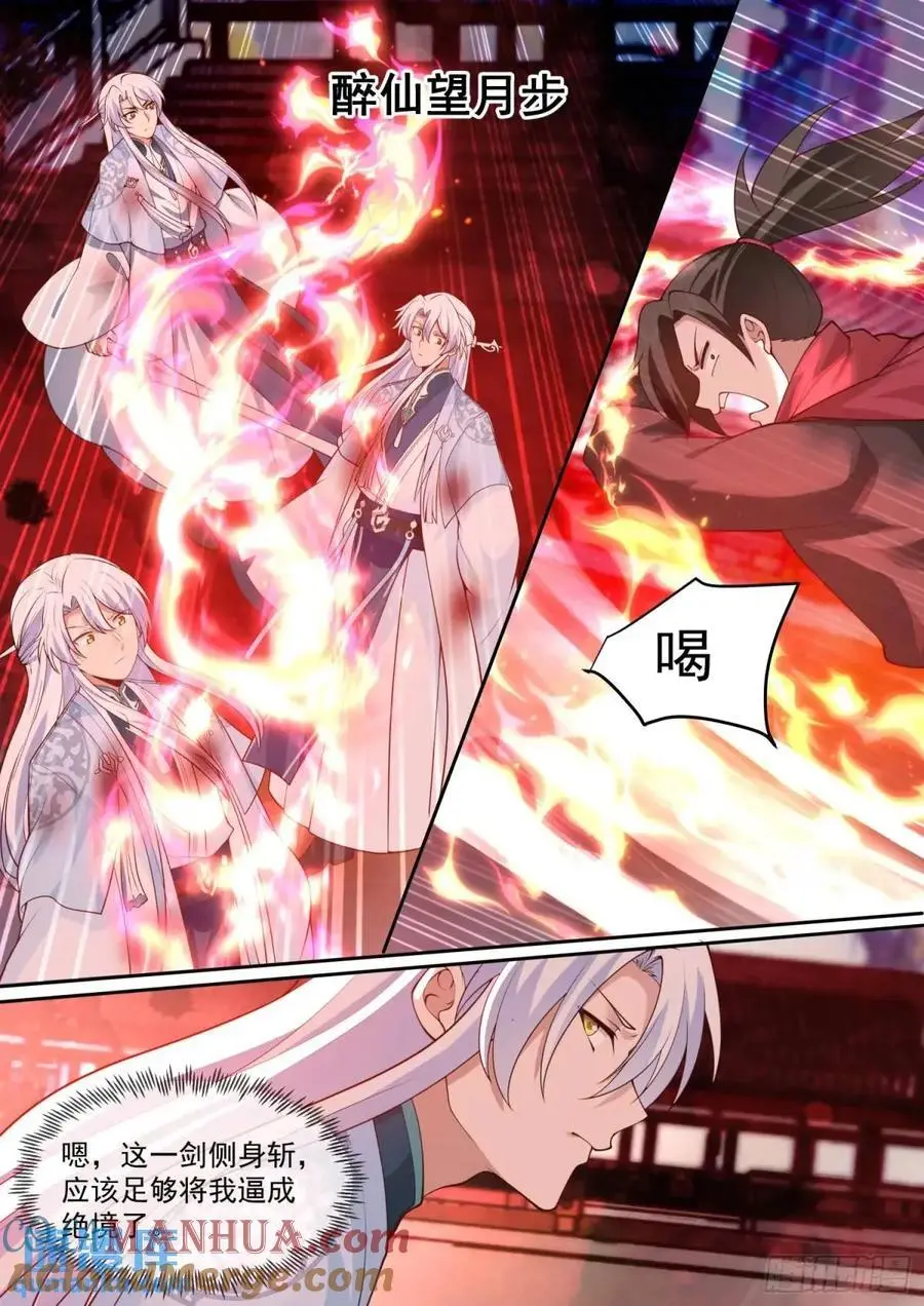 第78话-为师懂他4