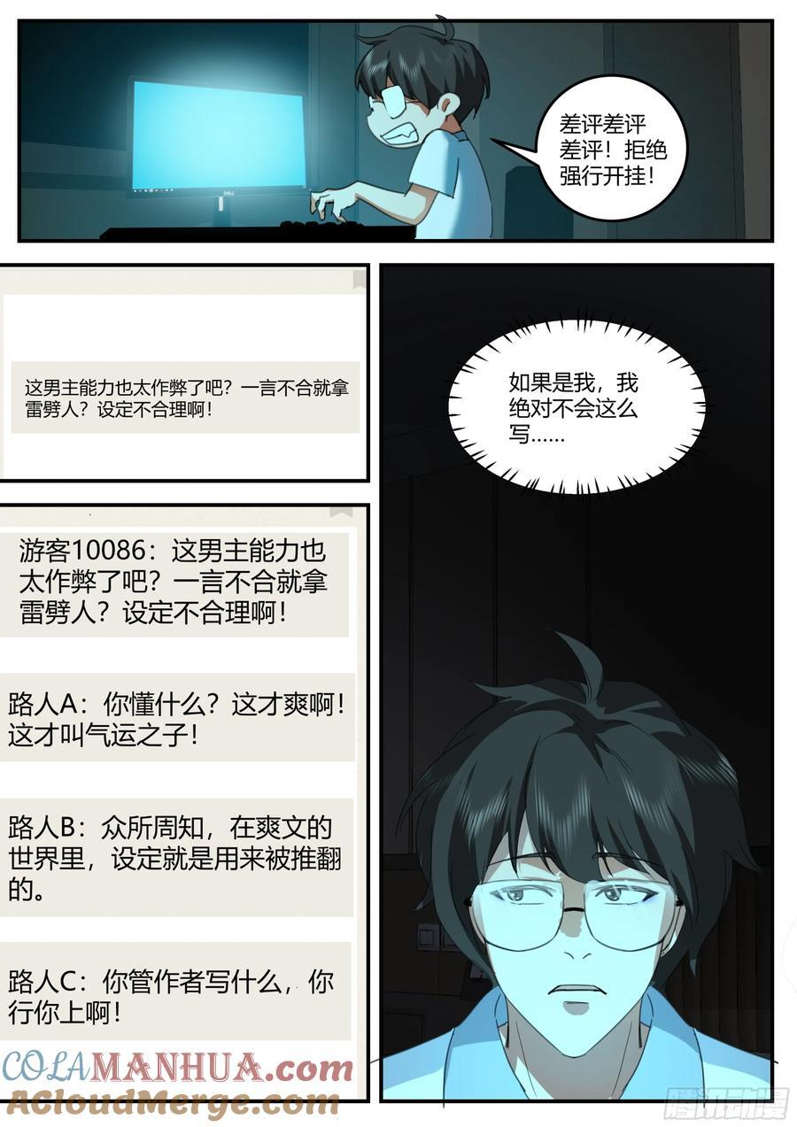 第36话-冥冥之中有天意2