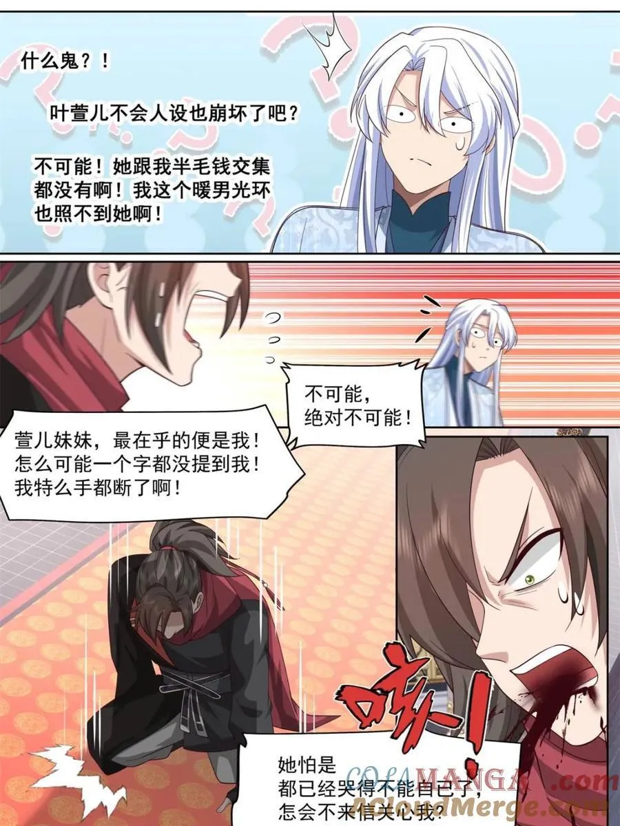 第129话 -萱儿妹妹，最在意我16