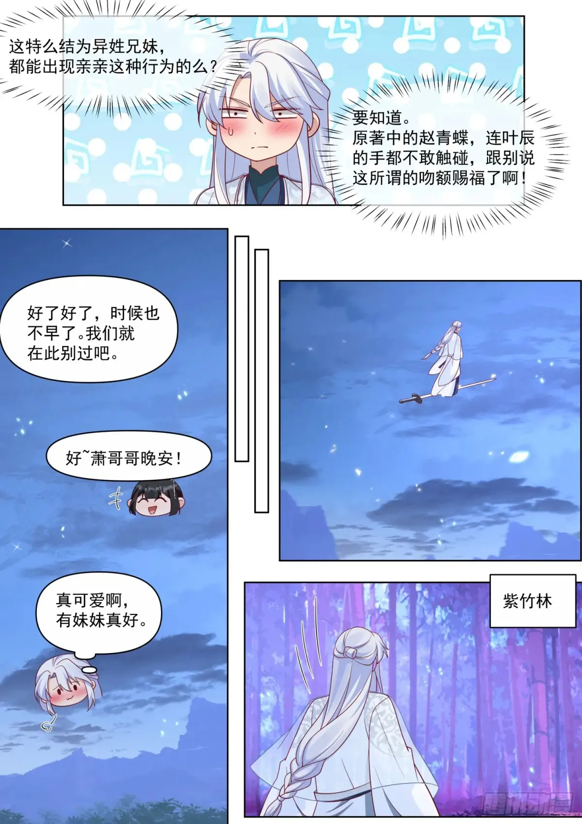 第123话-苗疆女子的豪放10
