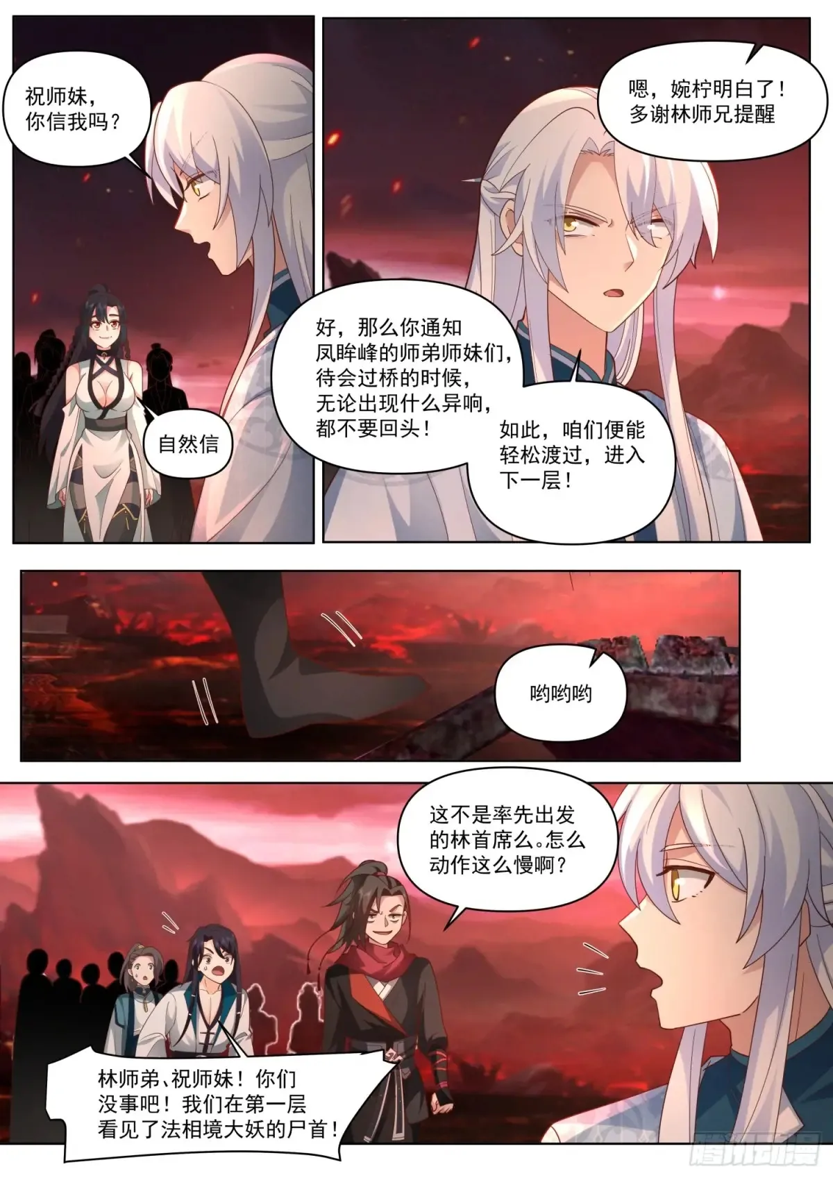 第108-往前走，莫回头8