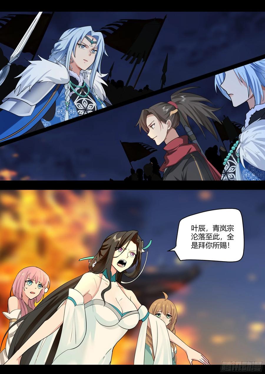 第35话-气运之子3