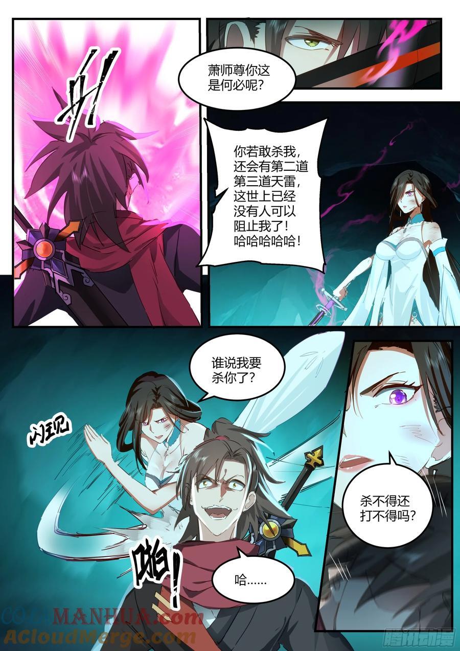 第36话-冥冥之中有天意7