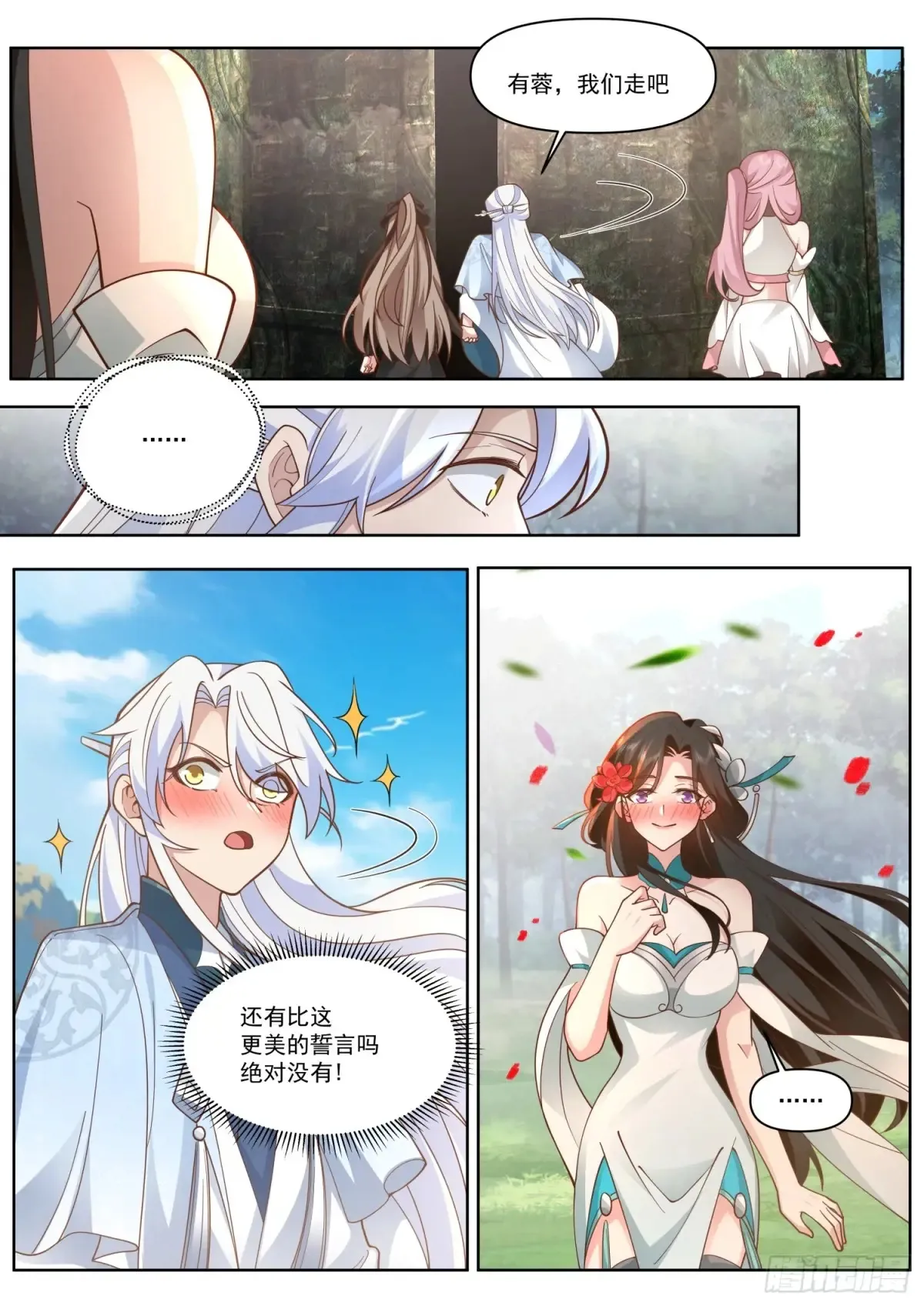 第105话-剑冢，启动！12