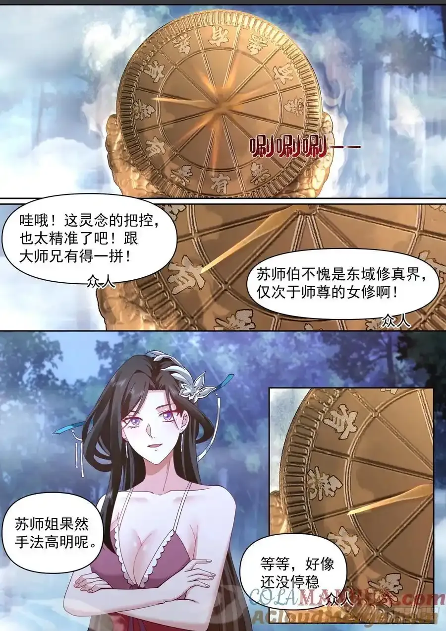 第91话-真心OR大冒险？10