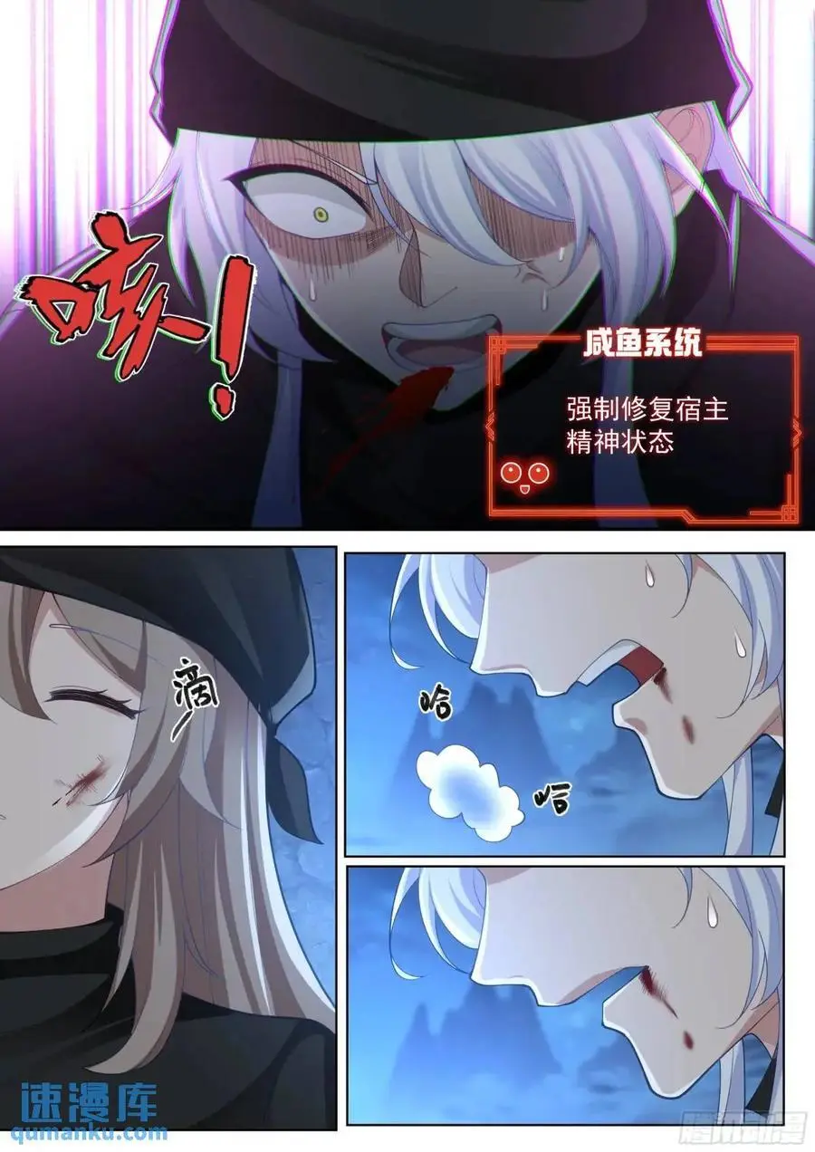 第55话-好温暖，像师兄的怀抱13