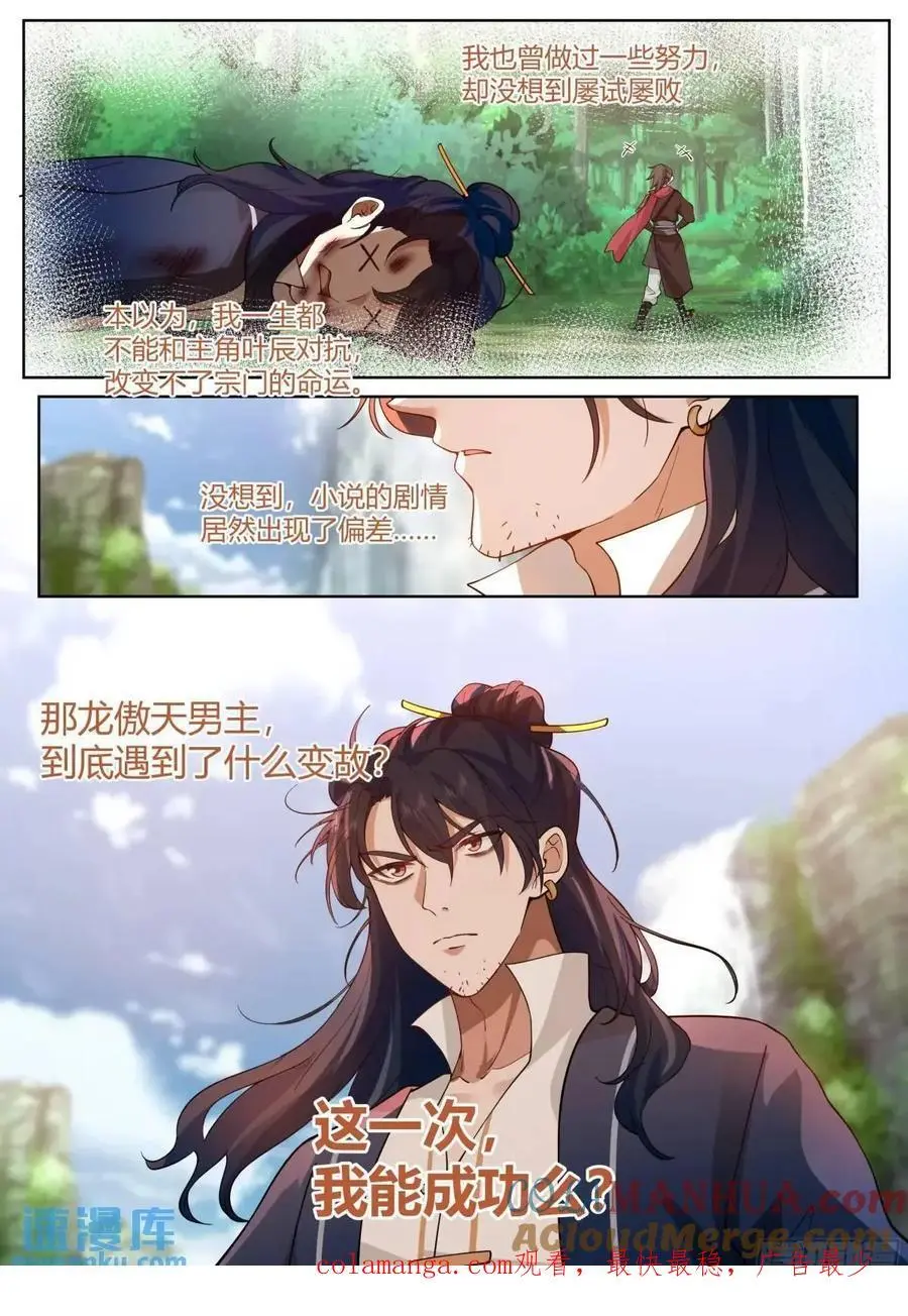 第53话-命中注定的对手！13