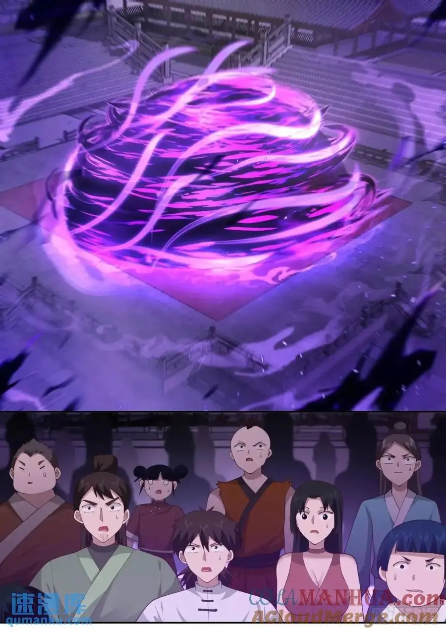 第79话-不许欺负大师兄！2