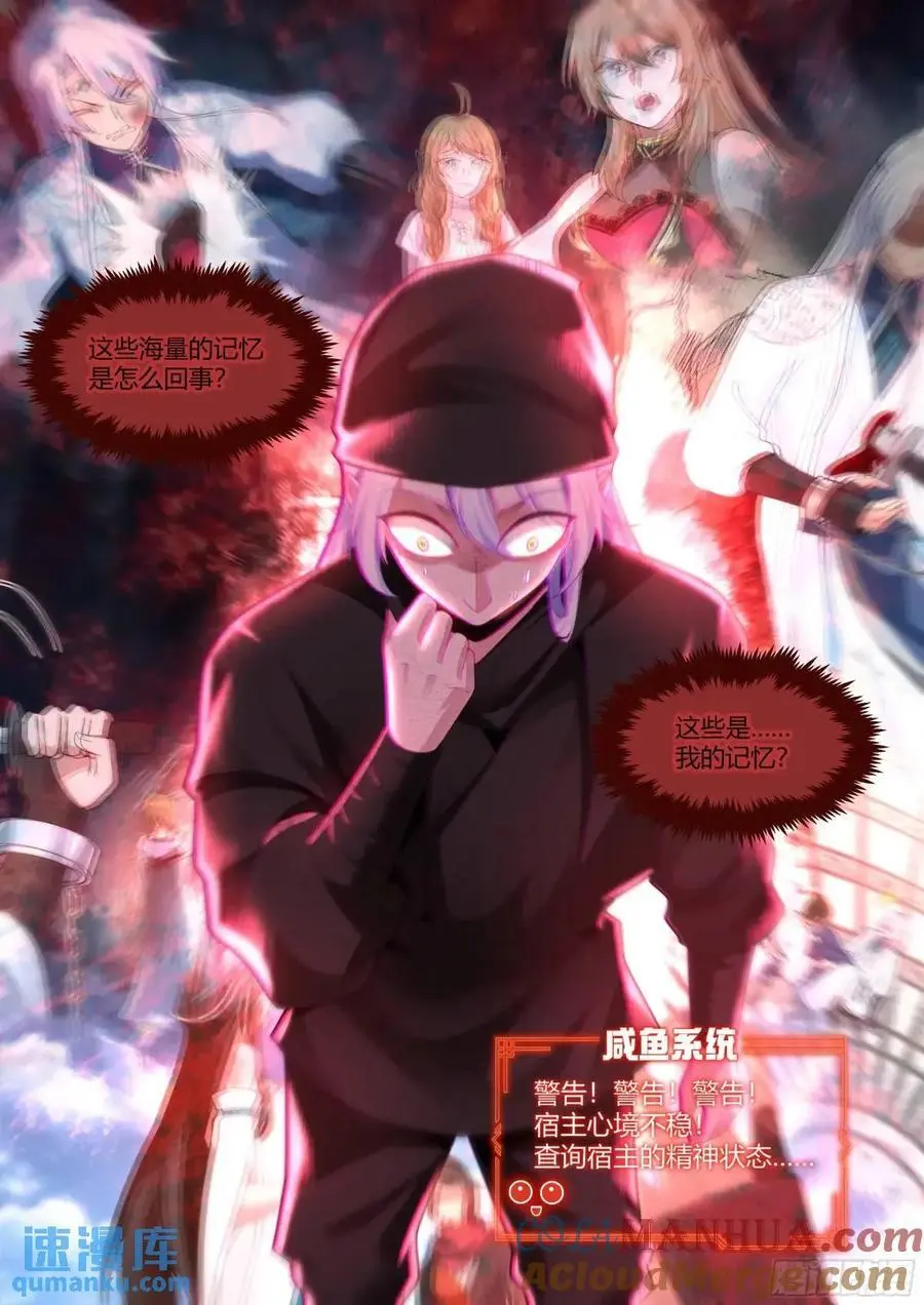 第55话-好温暖，像师兄的怀抱12