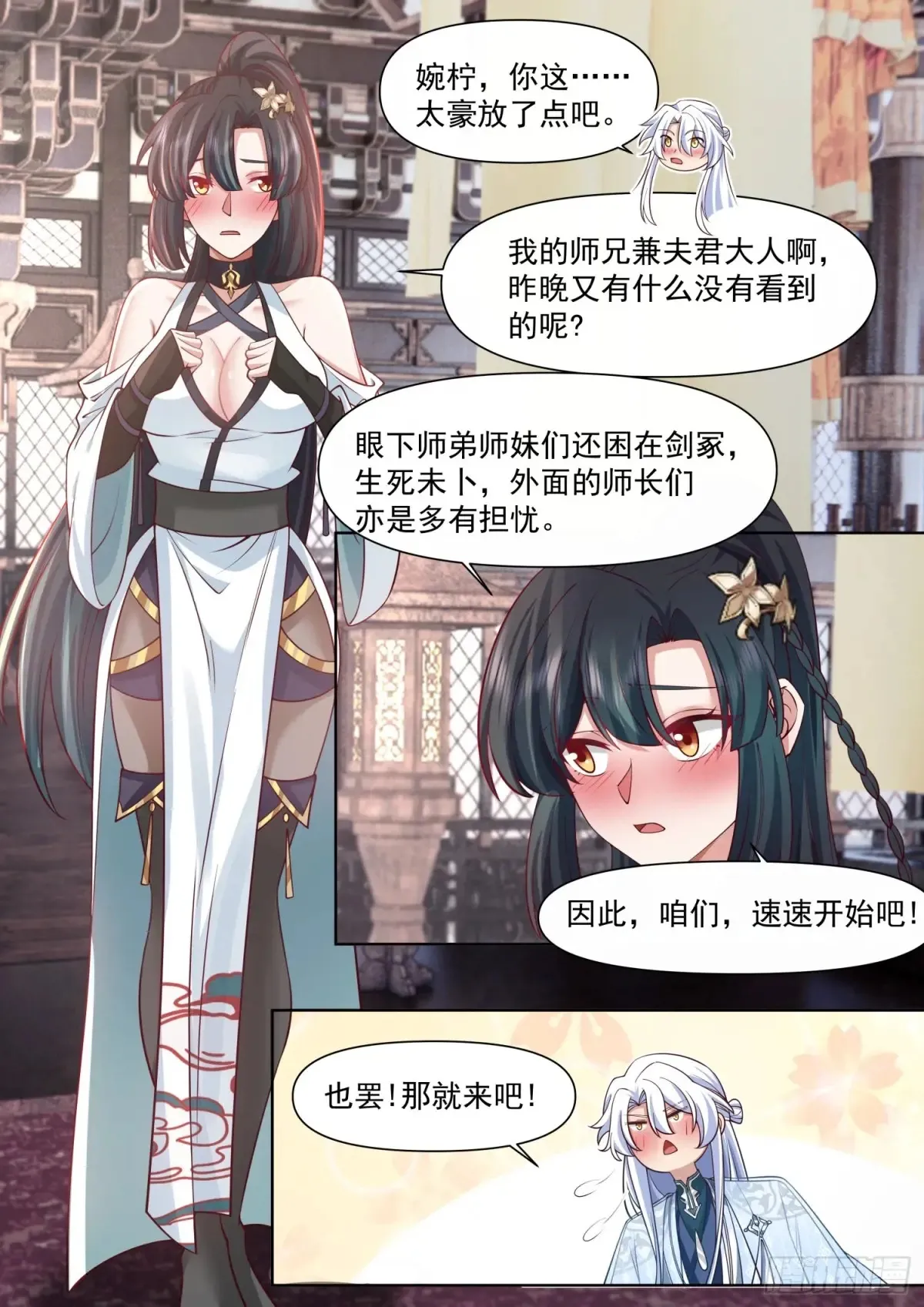 第117话-阴阳和合，性命双修10