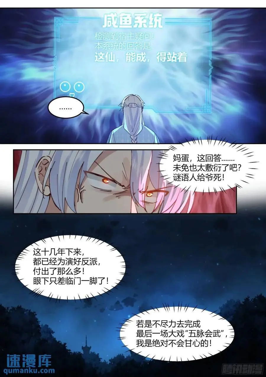 第52话-师兄给你看个大宝贝~11