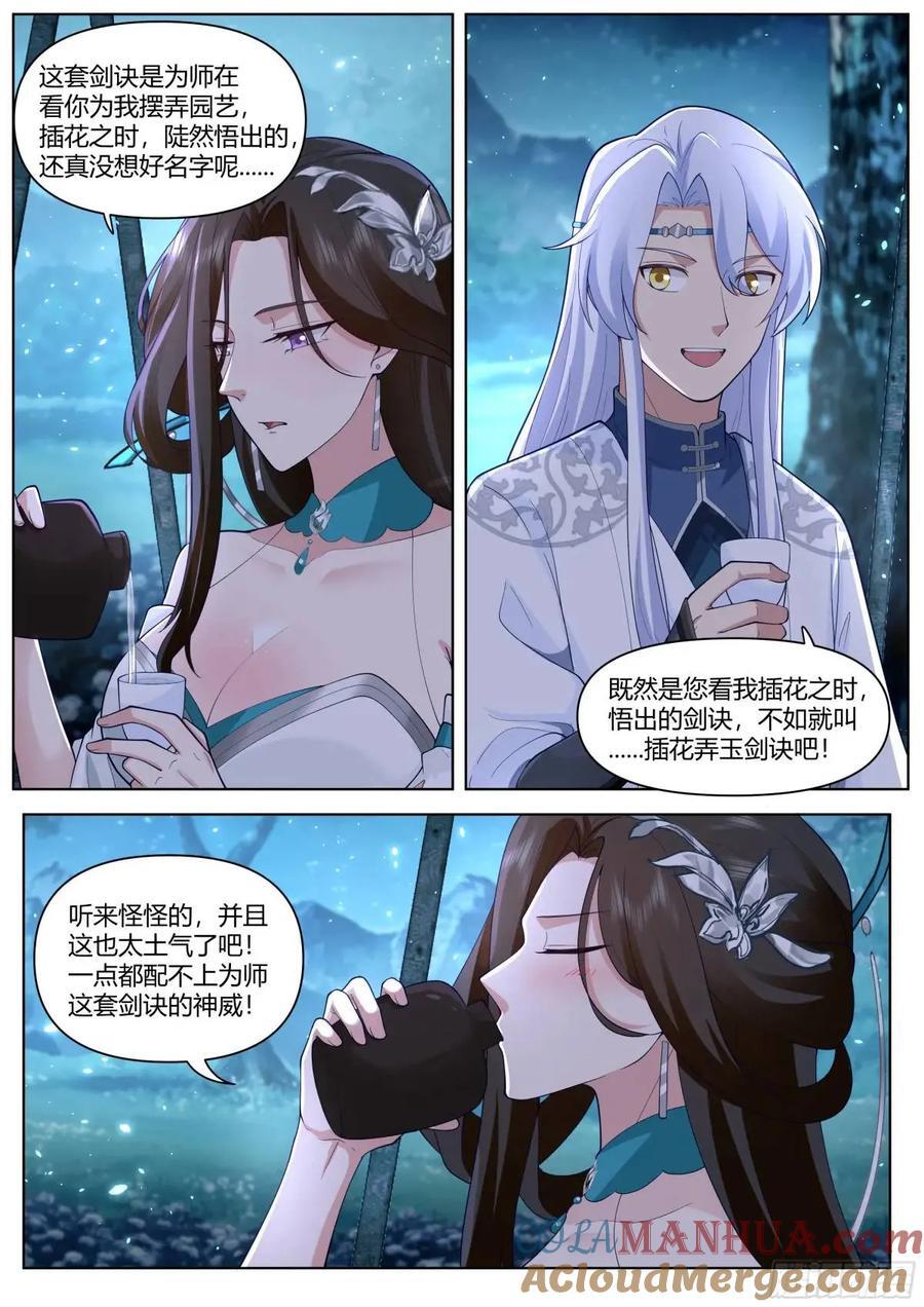 第48话-不行了，我认输了9