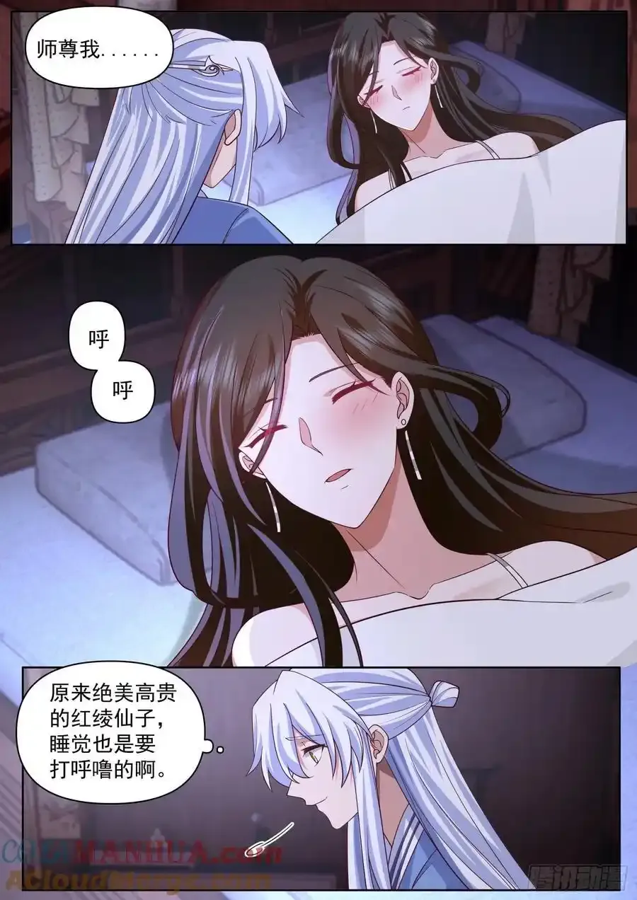第93话-师尊，我们不可以~11