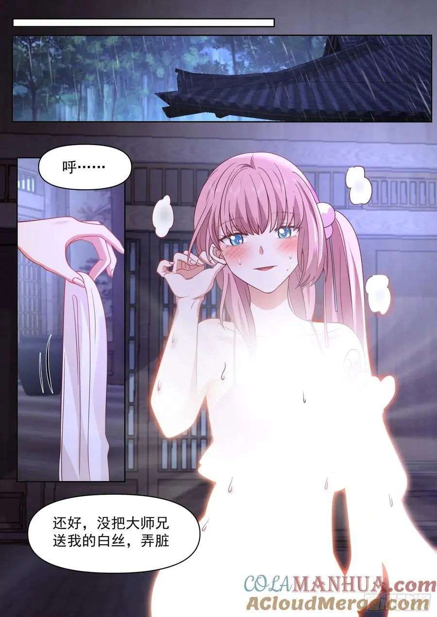 第89话-一夜的欢愉4