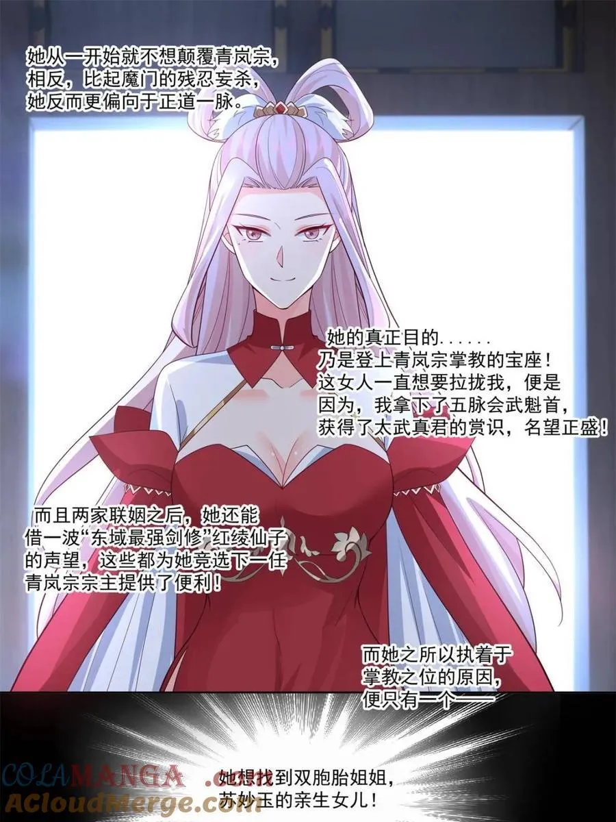 第127话 -什么要求都可以哦~6
