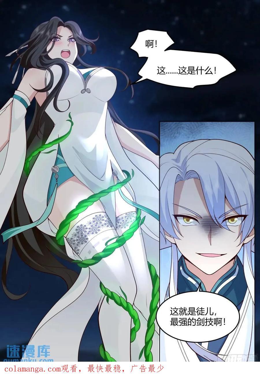第47话-魔欲三头枪17