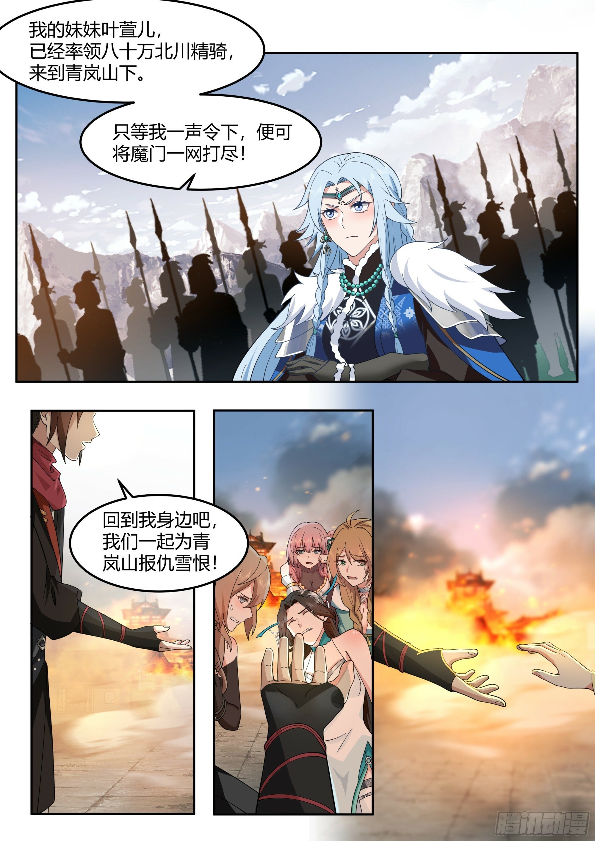 第14话-杀叶辰，护师兄！11