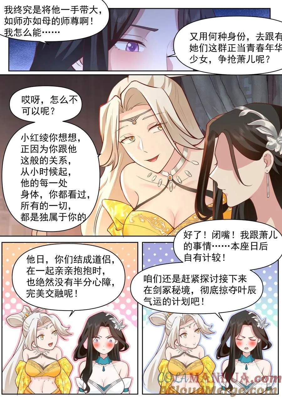 第94话-从今天开始，你是我爹7