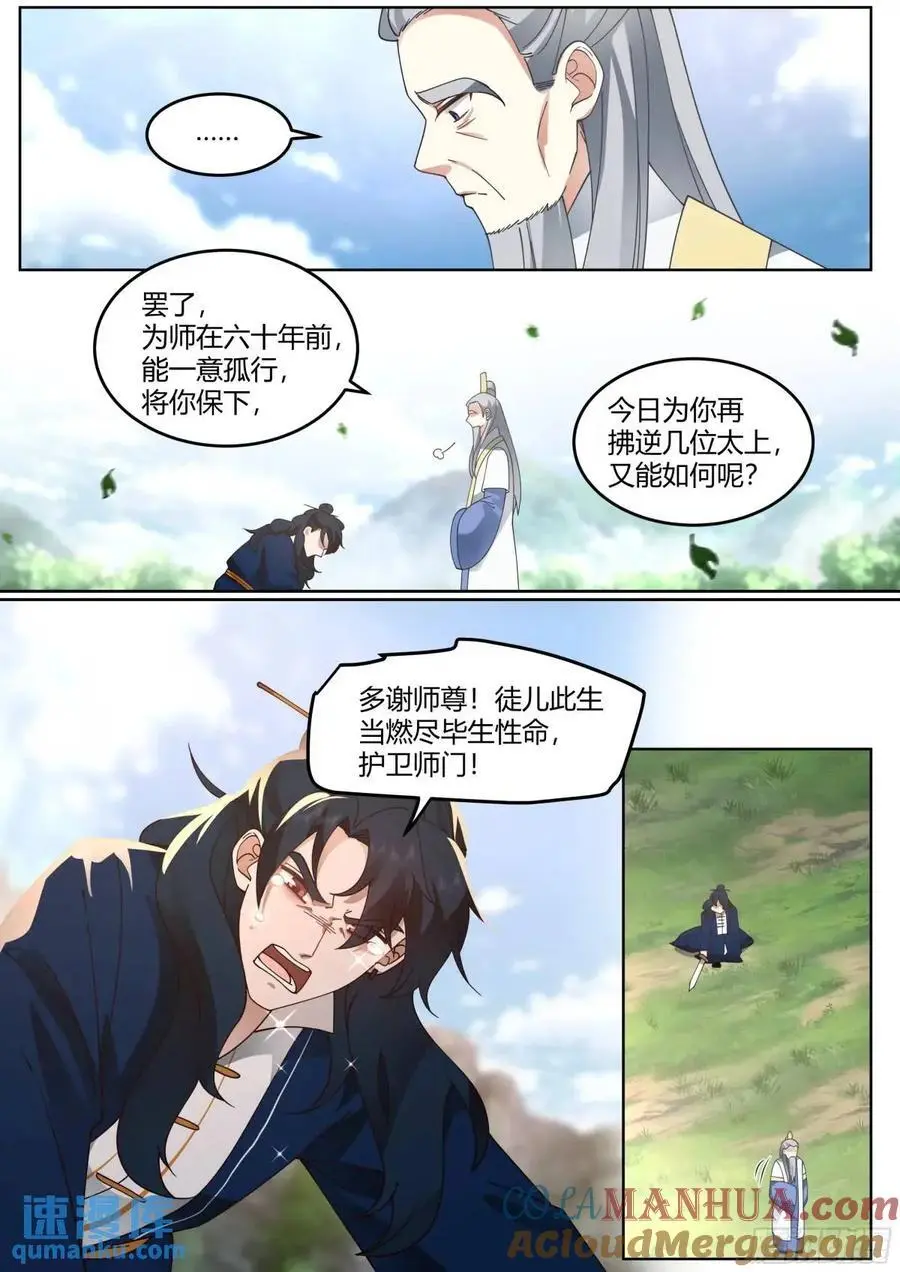第53话-命中注定的对手！9