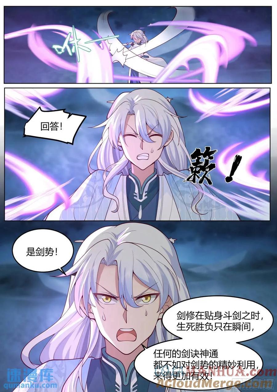 第47话-魔欲三头枪14