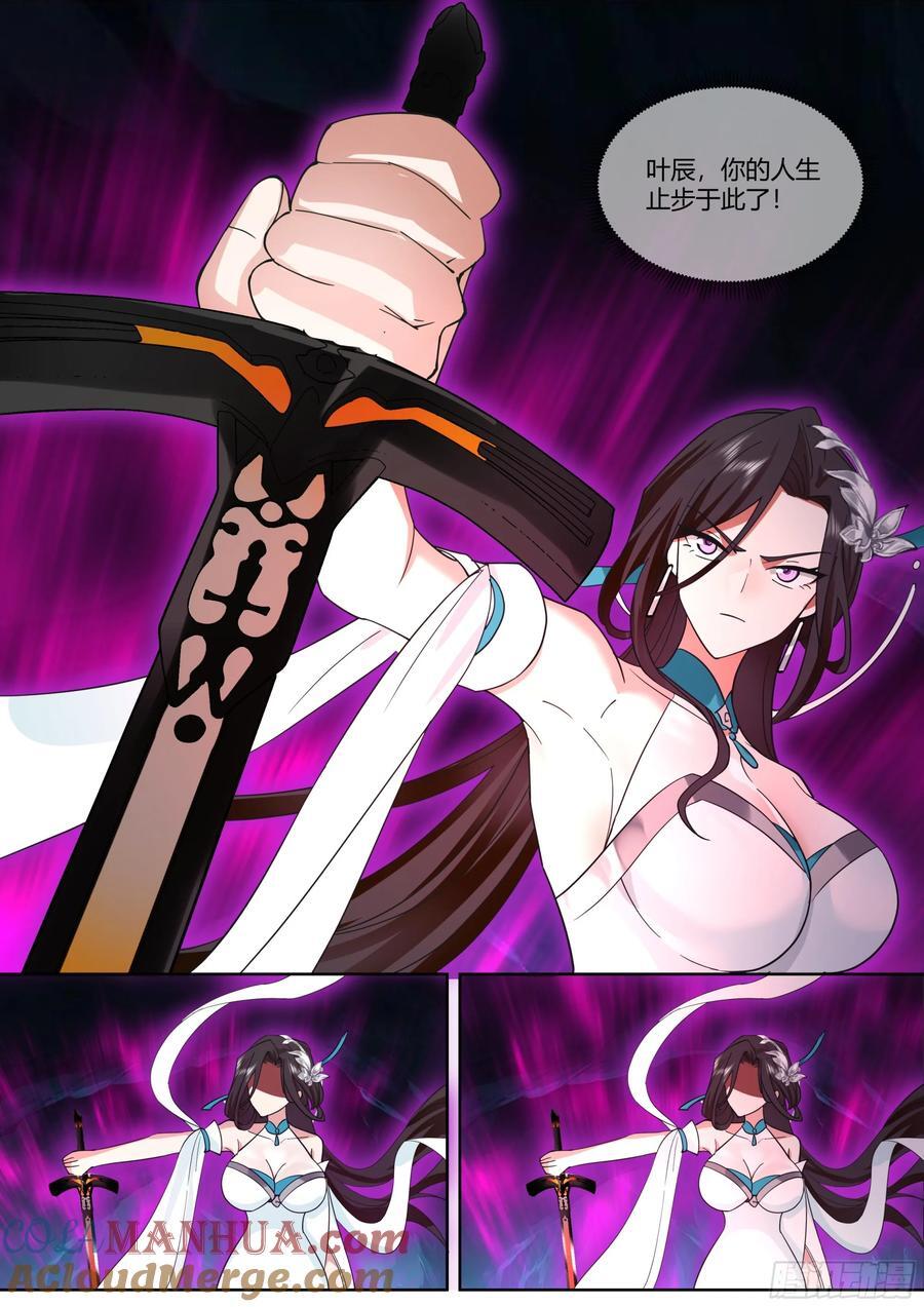第35话-气运之子6