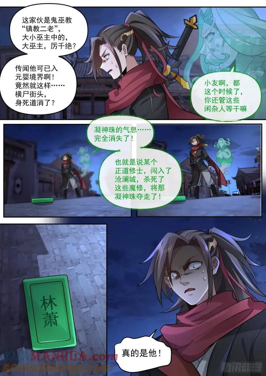 第64话-你和月色一样美3