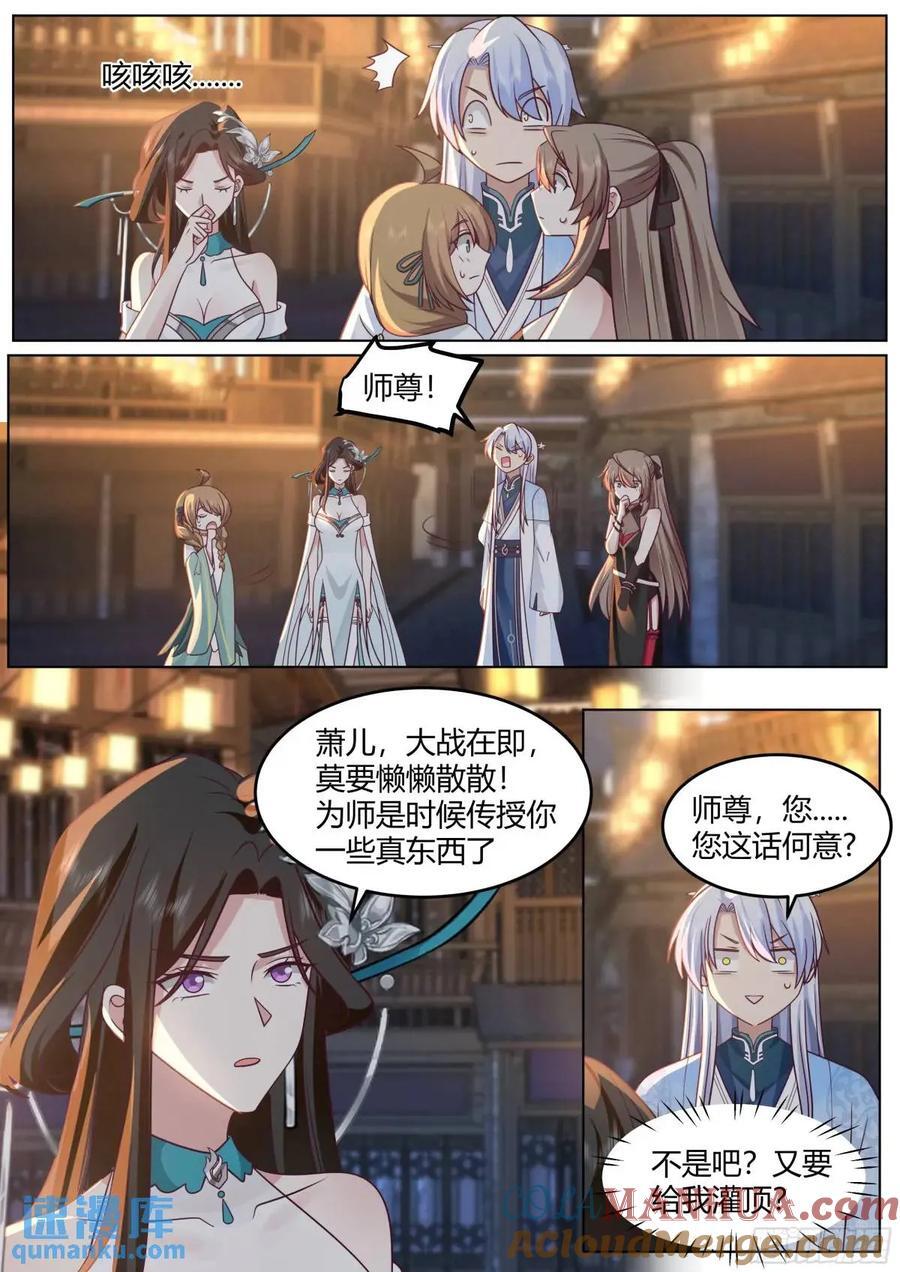 第47话-魔欲三头枪2